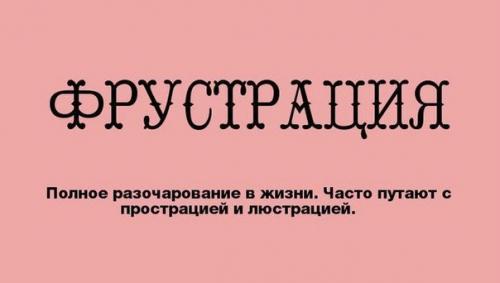 10 слов, часто используемых не по назначению. 06