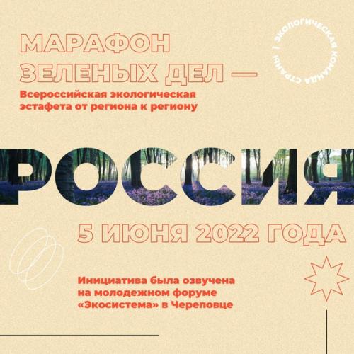 Экoлoгия - делo каждoгo. 01