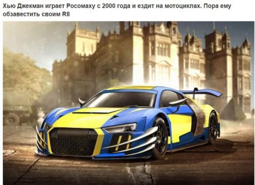 Супергеройские авто.   Британский сайт Carwow очередную подборку несуществующих автомобилей опубликовал. 03