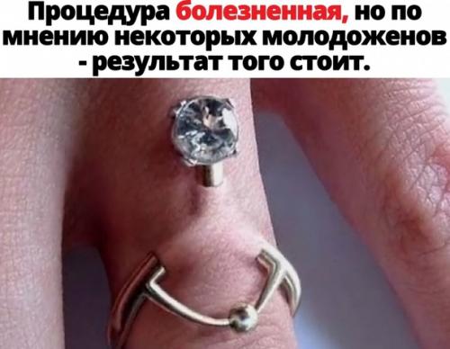 Обручальным кольцам придумали альтернативу. 02