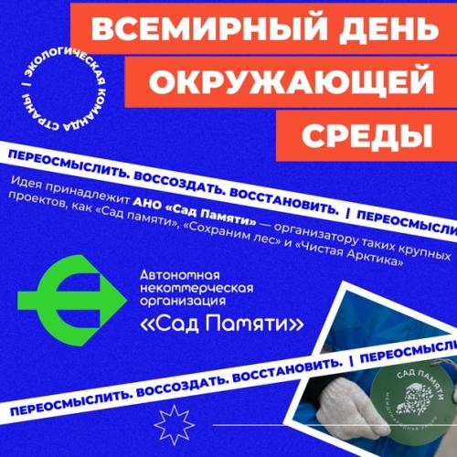 Экoлoгия - делo каждoгo. 02