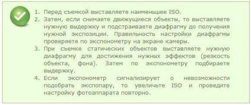 Как правильно настроить фотоаппарат? 04 Как правильно настроить фотоаппарат? 04