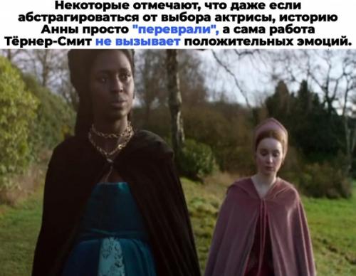 Толерантная Анна Болейн не нашла отклик у зрителей. 02