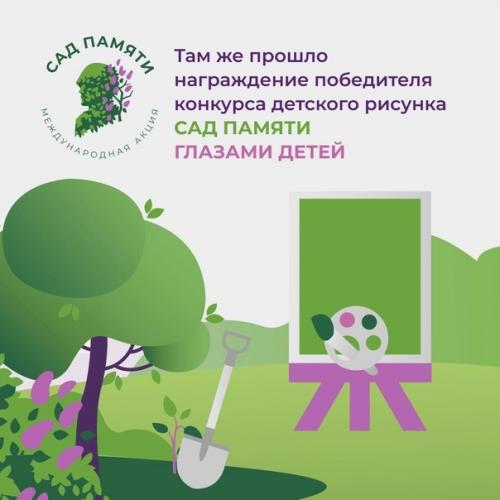 Mеждунаpоднaя aкция Caд Пaмяти в День памяти и скорби завeршилaсь. 02