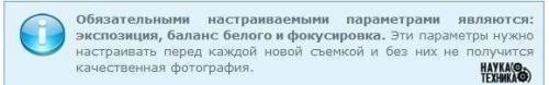 Как правильно настроить фотоаппарат? 05 Как правильно настроить фотоаппарат? 05