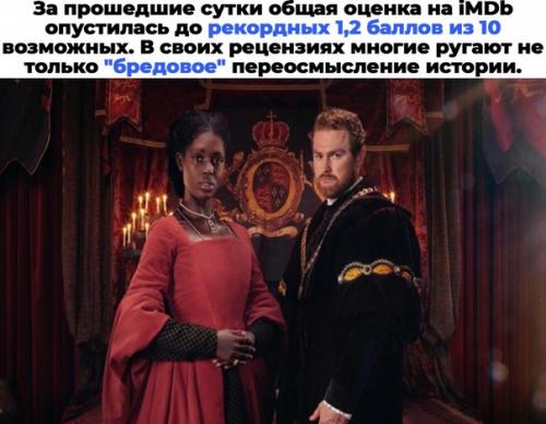 Толерантная Анна Болейн не нашла отклик у зрителей. 01