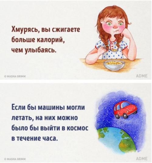 20 абсурдных фактов, которые на самом деле чистая правда. 01