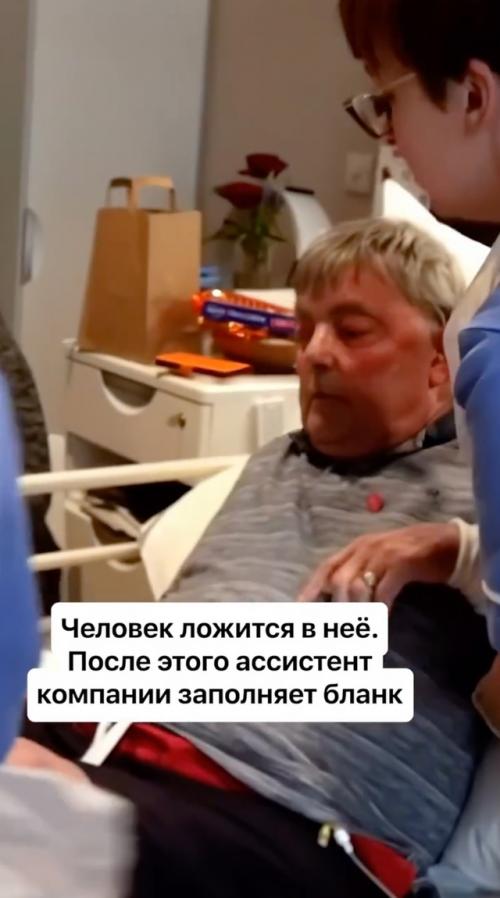 В Швейцарии появились капсулы для Самостоятельного Ухода - устройства, которые любой желающий может заказать. 04