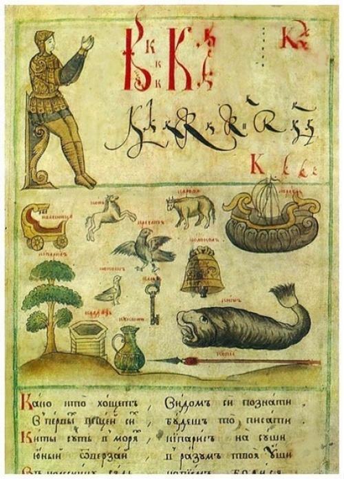 7 загадок кириллицы. 02