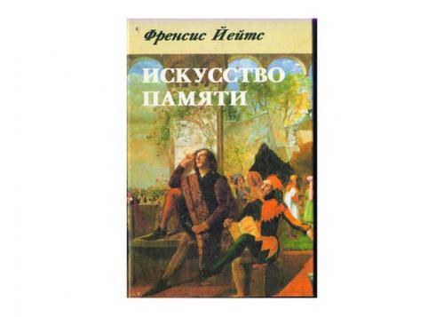 Как формируются воспоминания и закрепляются новые навыки? 04 Как формируются воспоминания и закрепляются новые навыки? 04