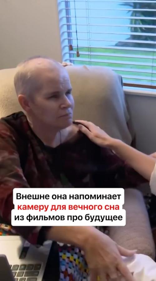 В Швейцарии появились капсулы для Самостоятельного Ухода - устройства, которые любой желающий может заказать. 02