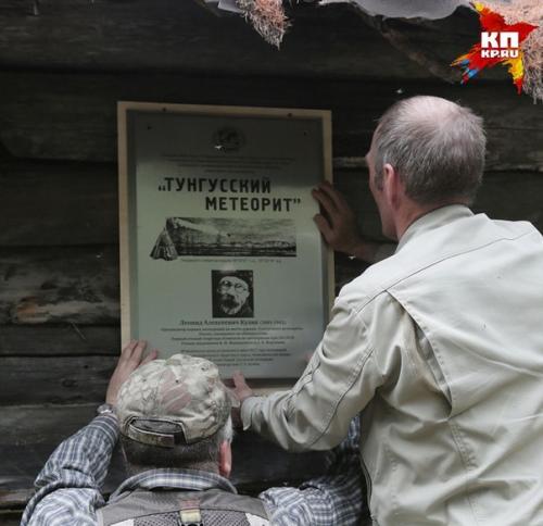Астроном Владимир коваль: тунгусский метеорит все эти годы искали не там. 02