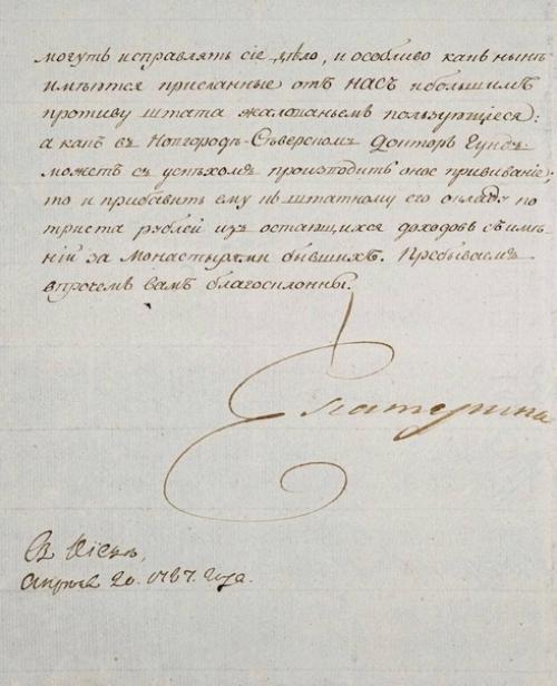 Портрет Екатерины II и её письмо о вакцинации против оспы в 1787 году были проданы на аукционе в Лондоне. 02