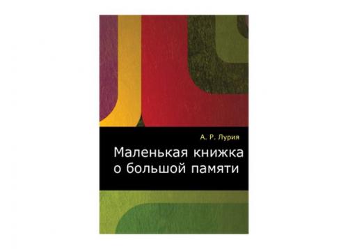 Как формируются воспоминания и закрепляются новые навыки? 01 Как формируются воспоминания и закрепляются новые навыки? 01