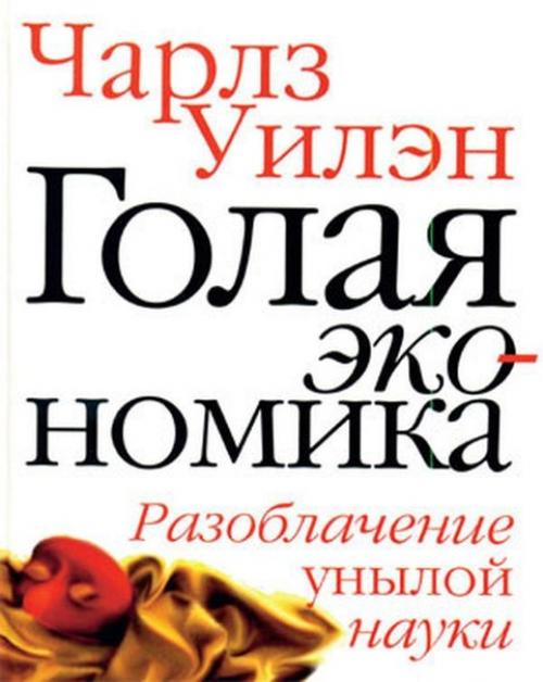 В данной книге, изучение этой крайне важной науки может оказаться весьма веселым времяпрепровождением. В данной книге, изучение этой крайне важной науки может оказаться весьма веселым времяпрепровождением.