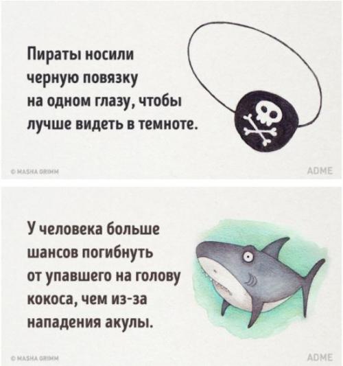 20 абсурдных фактов, которые на самом деле чистая правда. 06