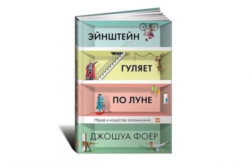 Как формируются воспоминания и закрепляются новые навыки?  