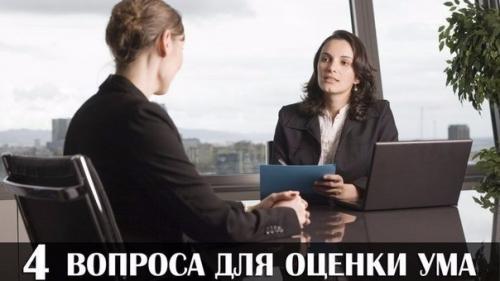 Оценка умственных способностей. Оценка умственных способностей.