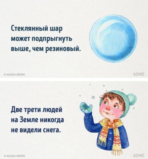 20 абсурдных фактов, которые на самом деле чистая правда. 08