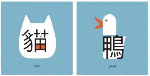 Выучить китайский? -. 04 Выучить китайский? -. 04