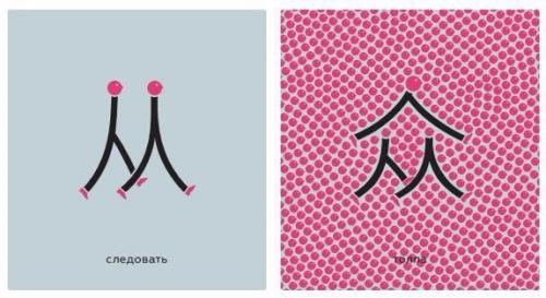 Выучить китайский? -. 02 Выучить китайский? -. 02