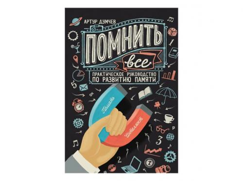 Как формируются воспоминания и закрепляются новые навыки? 06 Как формируются воспоминания и закрепляются новые навыки? 06