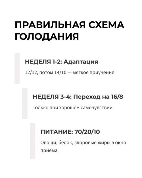 Иммунологи обнаружили шокирующую правду: 87% людей практикуют интервальное голодание неправильно и тем самым разрушают свой иммунитет. 08