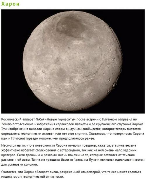 10 спутников солнечной системы, которые могут быть колонизированы. 03