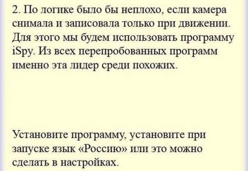 Мы используем веб - камеру, как средство слежения. 06