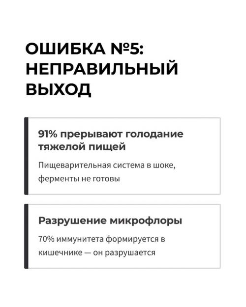 Иммунологи обнаружили шокирующую правду: 87% людей практикуют интервальное голодание неправильно и тем самым разрушают свой иммунитет. 06
