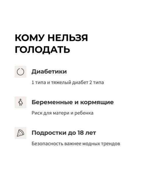 Иммунологи обнаружили шокирующую правду: 87% людей практикуют интервальное голодание неправильно и тем самым разрушают свой иммунитет. 09