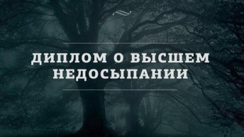 Спросонья не разобрался: из-за недосыпания мозг может принять друзей за врагов. Спросонья не разобрался: из-за недосыпания мозг может принять друзей за врагов.