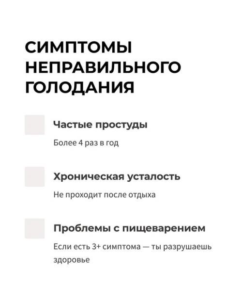 Иммунологи обнаружили шокирующую правду: 87% людей практикуют интервальное голодание неправильно и тем самым разрушают свой иммунитет. 07