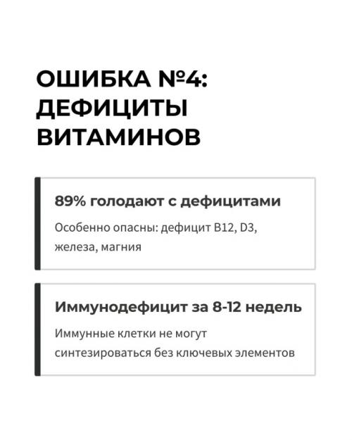 Иммунологи обнаружили шокирующую правду: 87% людей практикуют интервальное голодание неправильно и тем самым разрушают свой иммунитет. 05