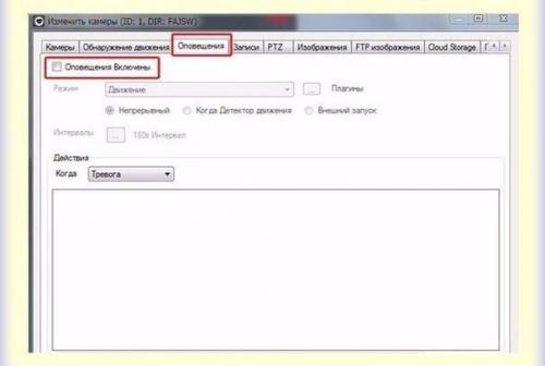 Мы используем веб - камеру, как средство слежения. 08
