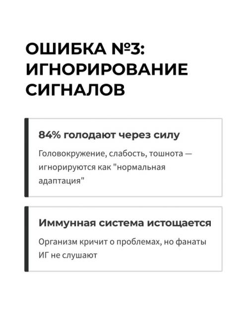 Иммунологи обнаружили шокирующую правду: 87% людей практикуют интервальное голодание неправильно и тем самым разрушают свой иммунитет. 04
