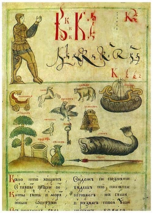 7 загадок кириллицы. 02