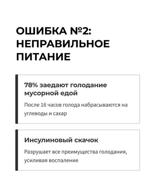 Иммунологи обнаружили шокирующую правду: 87% людей практикуют интервальное голодание неправильно и тем самым разрушают свой иммунитет. 03