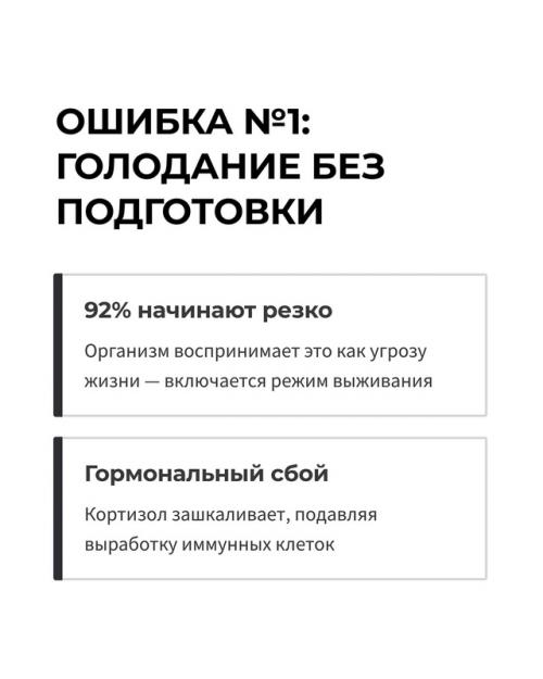 Иммунологи обнаружили шокирующую правду: 87% людей практикуют интервальное голодание неправильно и тем самым разрушают свой иммунитет. 02