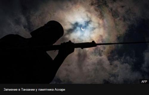Уникальное солнечное затмение увидели жители африки. 01 Уникальное солнечное затмение увидели жители африки. 01