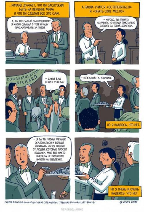 Вот о чем стоит помнить, прежде чем судить окружающих. 03