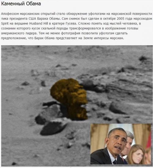 Призраки марса: самые странные предметы на снимках планеты. 01 Призраки марса: самые странные предметы на снимках планеты. 01