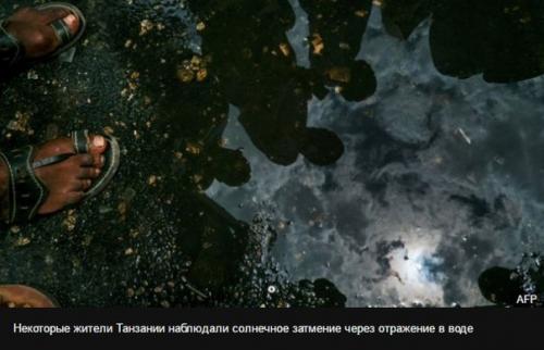 Уникальное солнечное затмение увидели жители африки. 02 Уникальное солнечное затмение увидели жители африки. 02