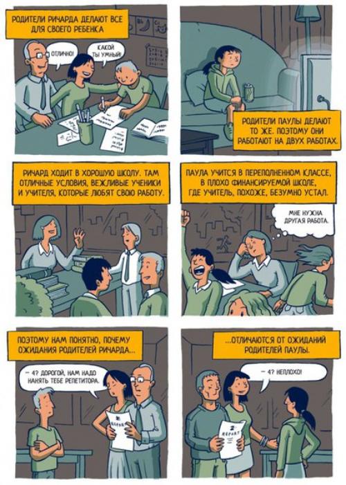 Вот о чем стоит помнить, прежде чем судить окружающих. 01