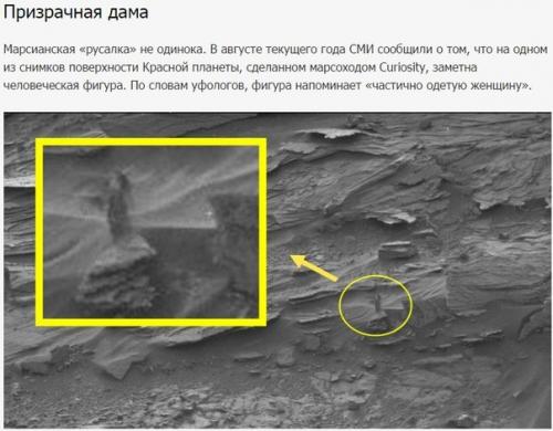 Призраки марса: самые странные предметы на снимках планеты. 03 Призраки марса: самые странные предметы на снимках планеты. 03