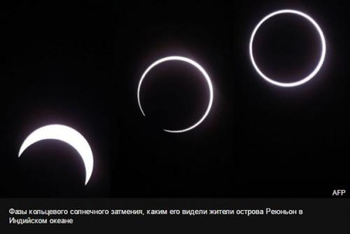 Уникальное солнечное затмение увидели жители африки. 04 Уникальное солнечное затмение увидели жители африки. 04
