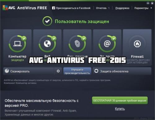 Лучшие бесплатные антивирусы. 03