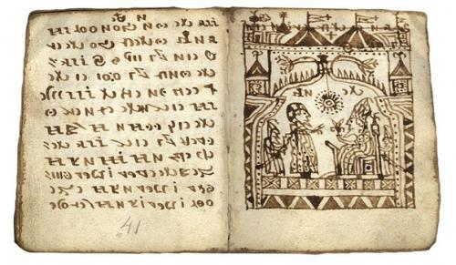 Таинственная рукопись кодекс рохонци. 02 Таинственная рукопись кодекс рохонци. 02