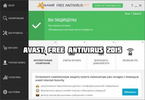 Лучшие бесплатные антивирусы. 02