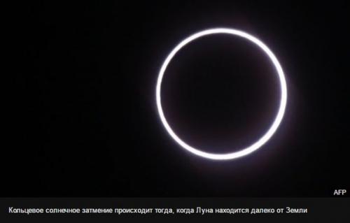 Уникальное солнечное затмение увидели жители африки.

